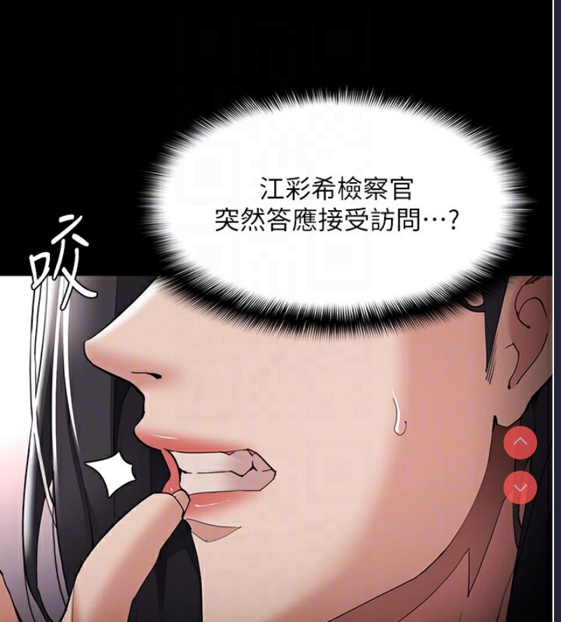 痴汉成瘾