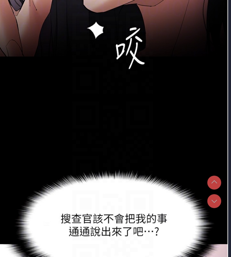 痴汉成瘾
