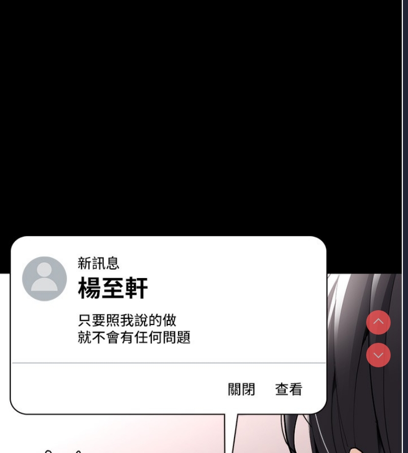 痴汉成瘾