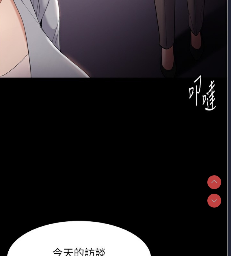 痴汉成瘾