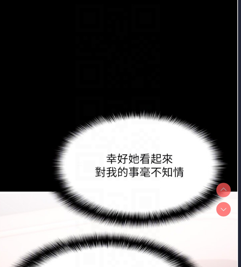 痴汉成瘾