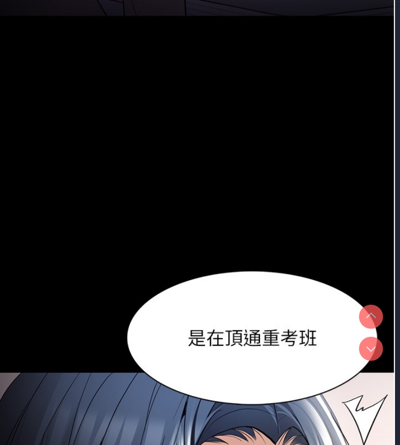 痴汉成瘾