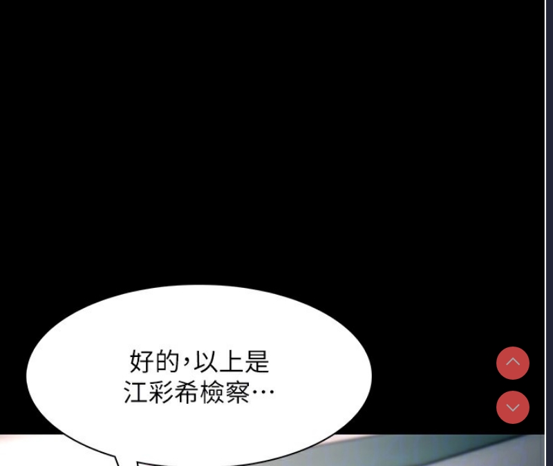 痴汉成瘾