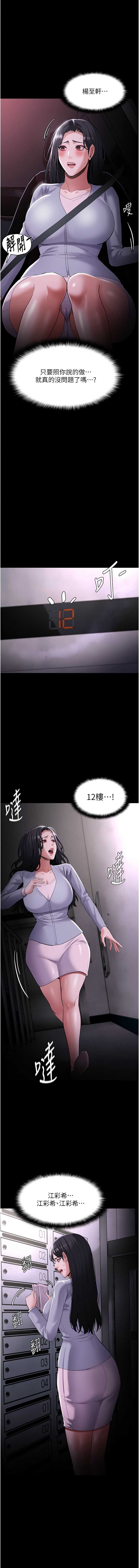 痴汉成瘾