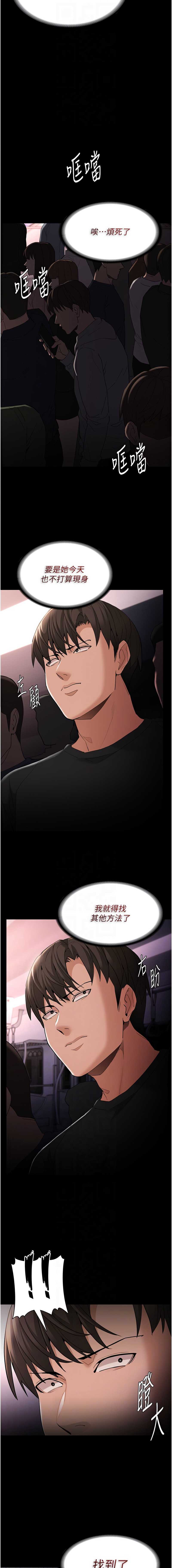 痴汉成瘾