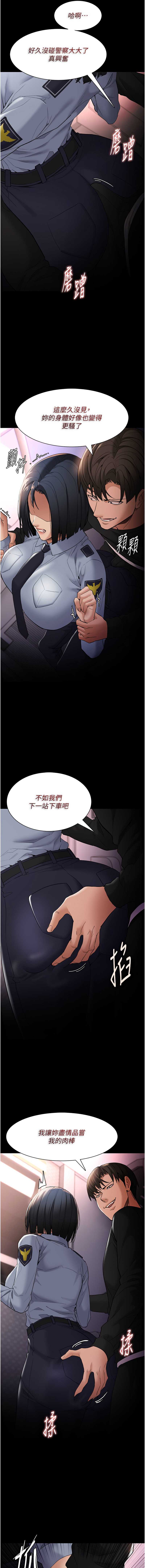 痴汉成瘾