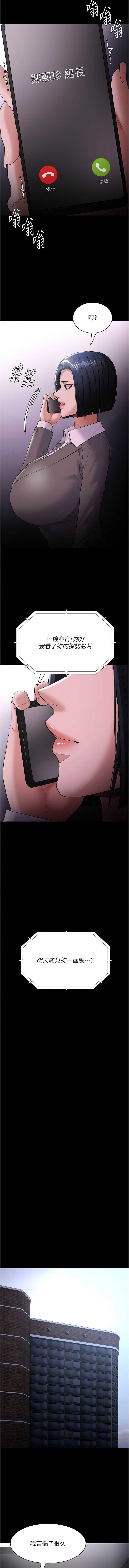 痴汉成瘾