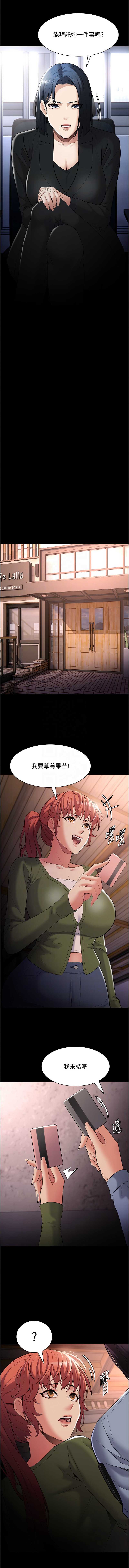 痴汉成瘾