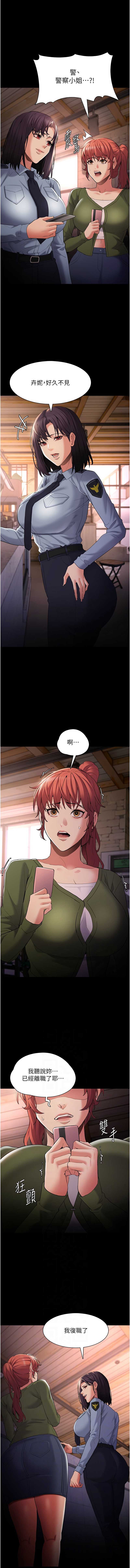 痴汉成瘾