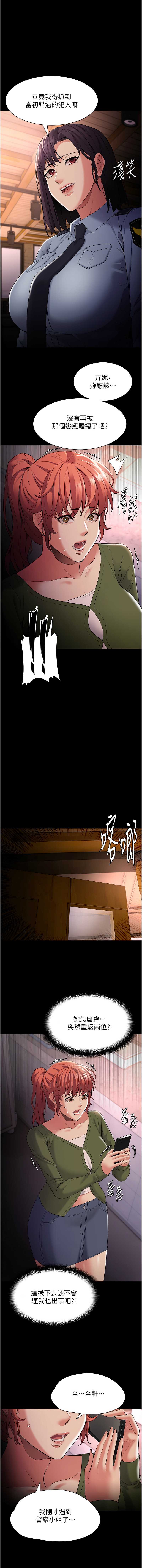 痴汉成瘾