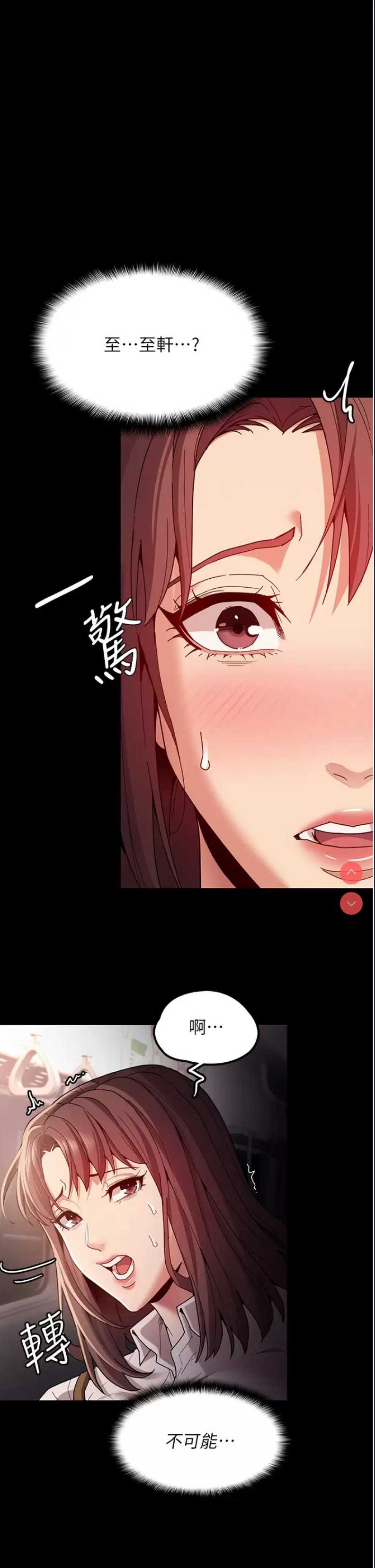 痴汉成瘾