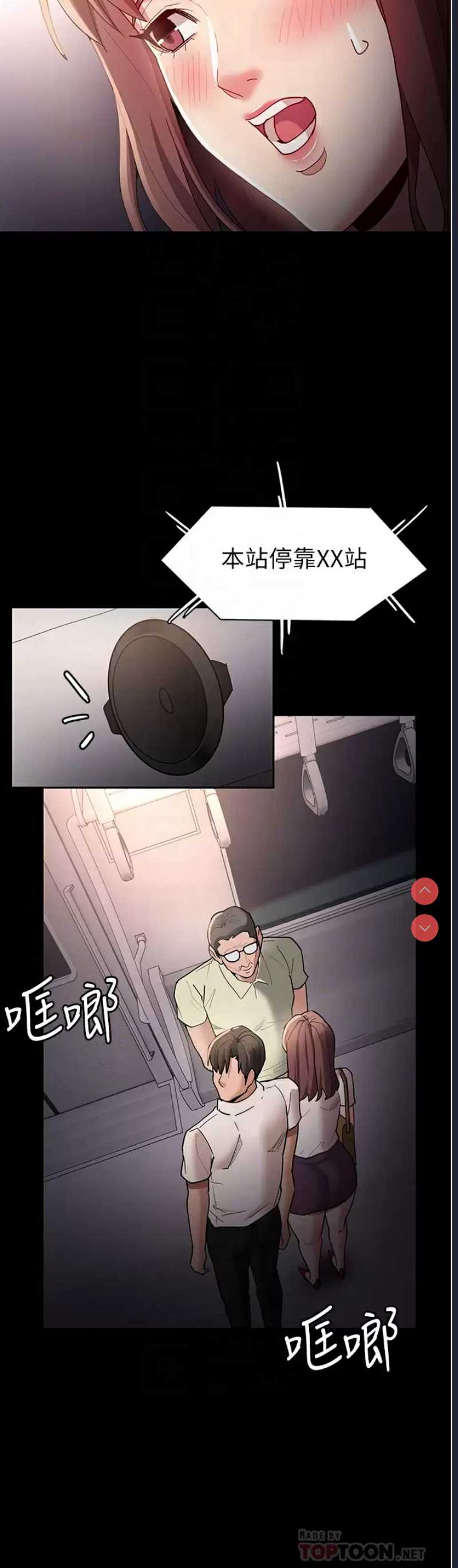 痴汉成瘾