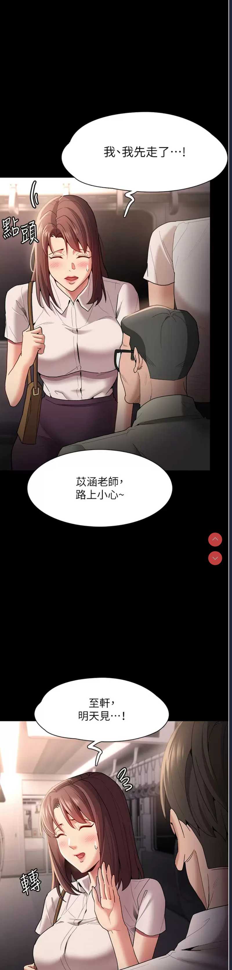 痴汉成瘾