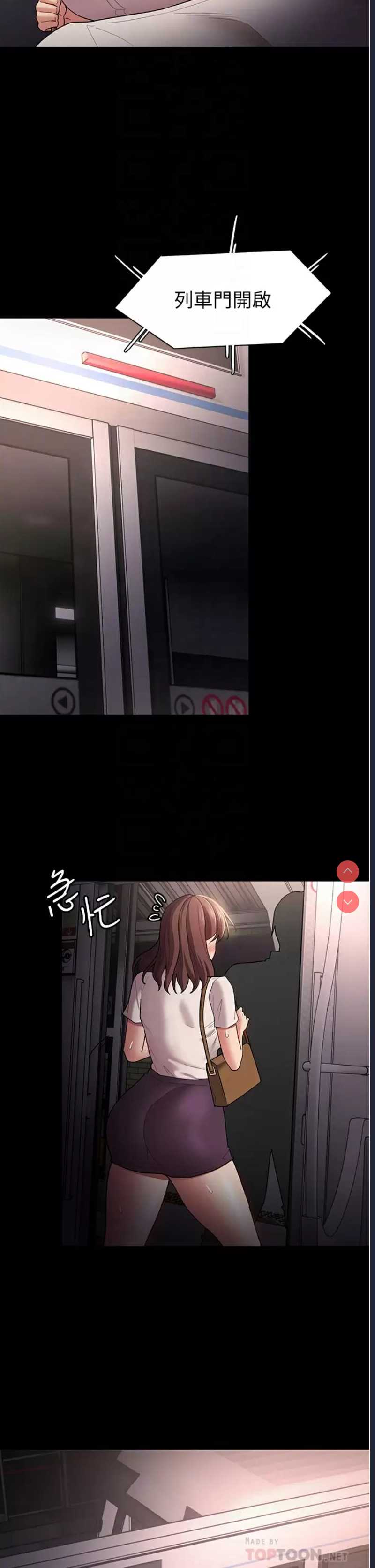 痴汉成瘾