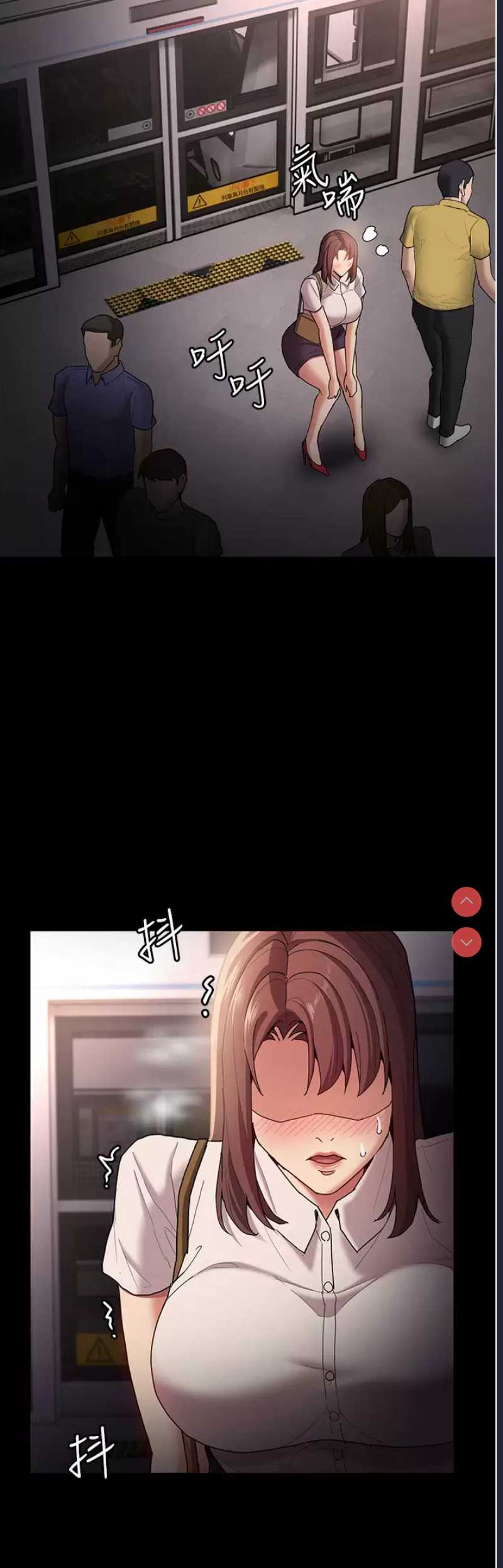 痴汉成瘾