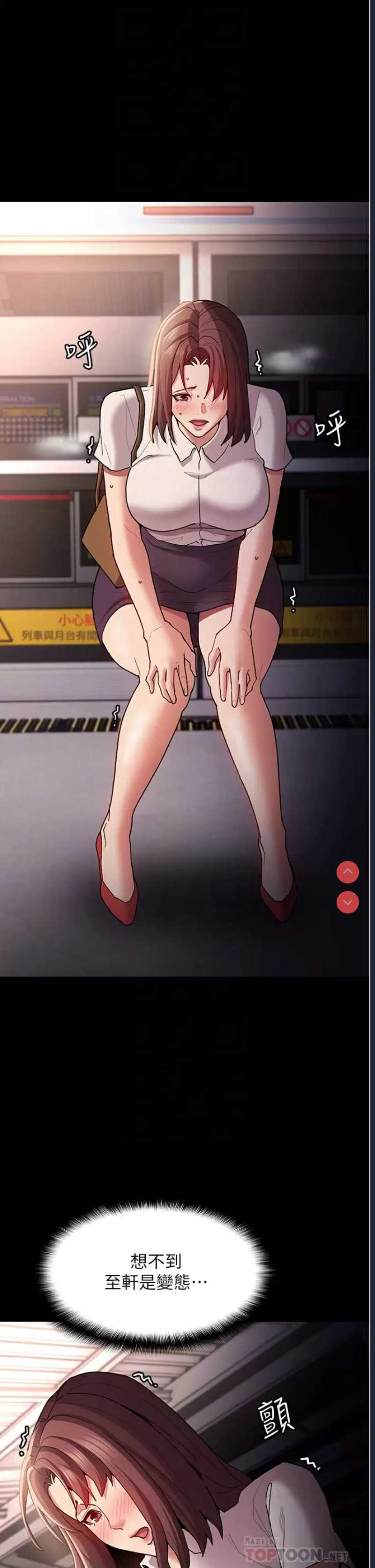 痴汉成瘾