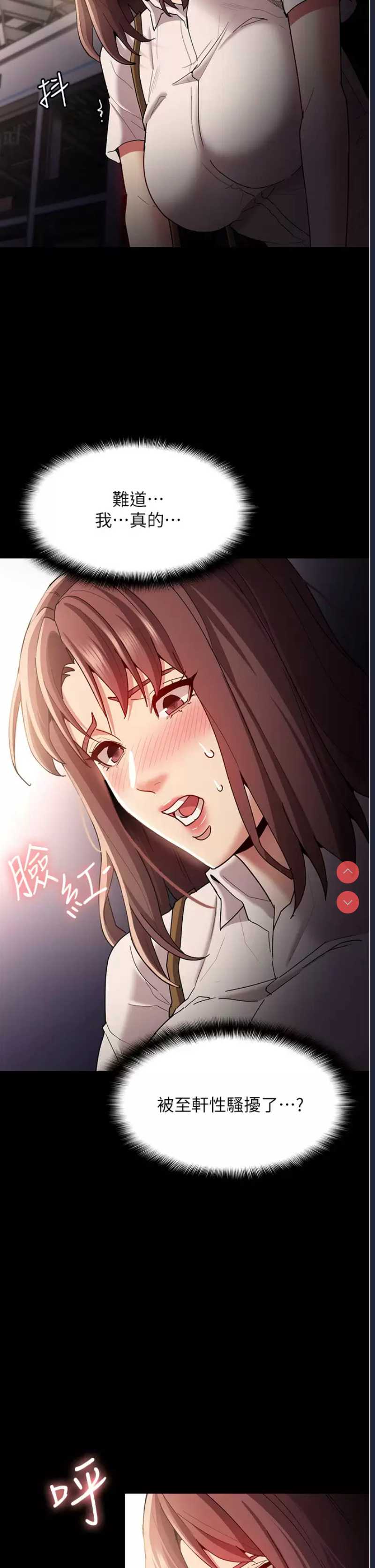 痴汉成瘾