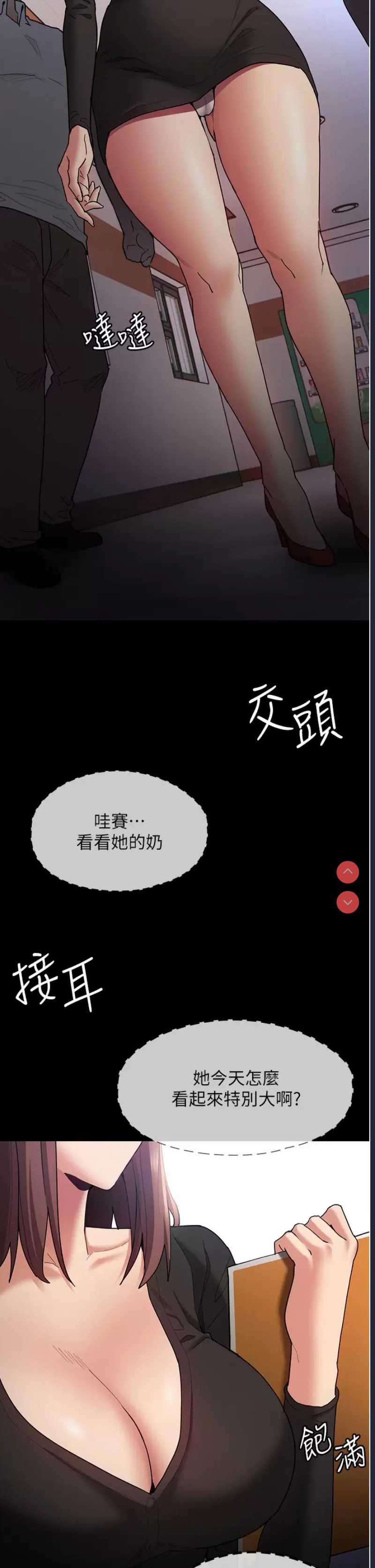 痴汉成瘾
