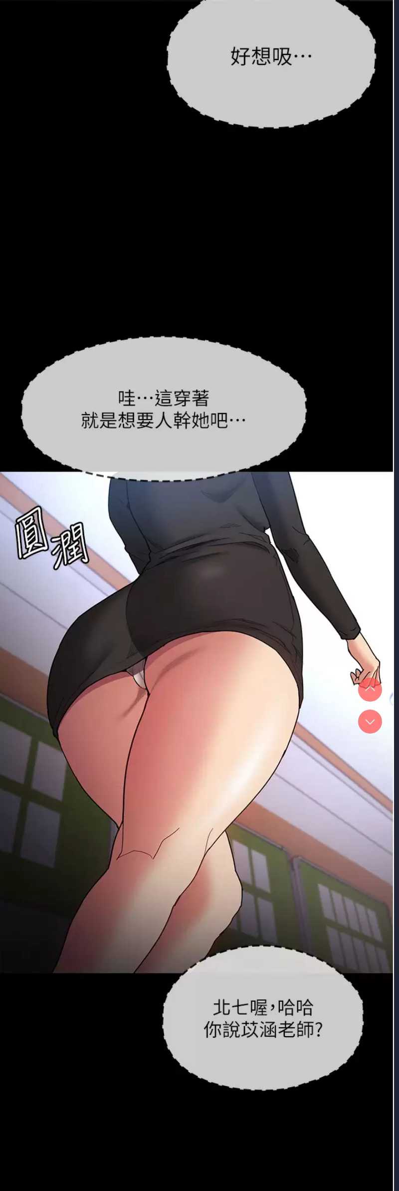 痴汉成瘾