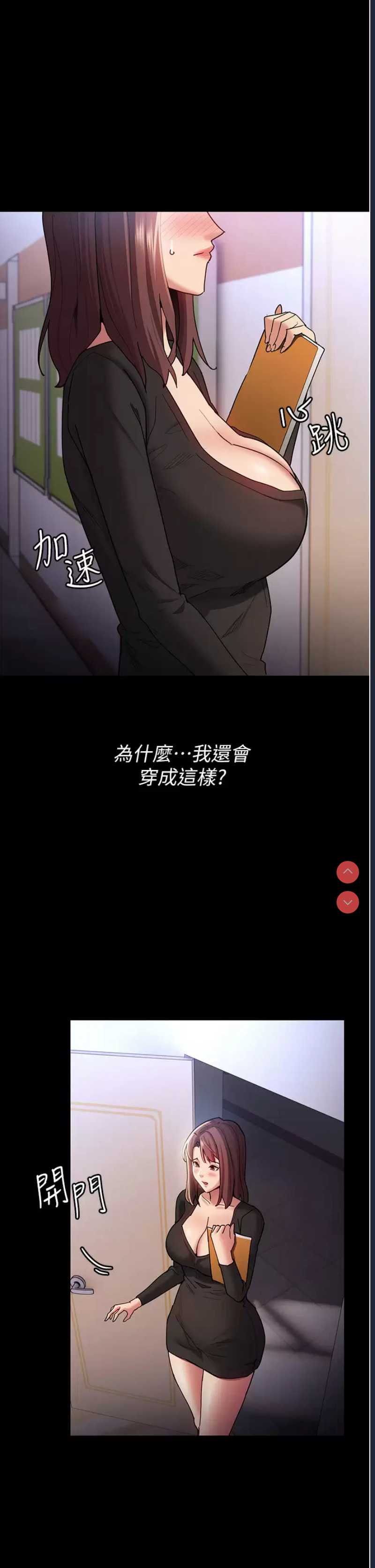 痴汉成瘾