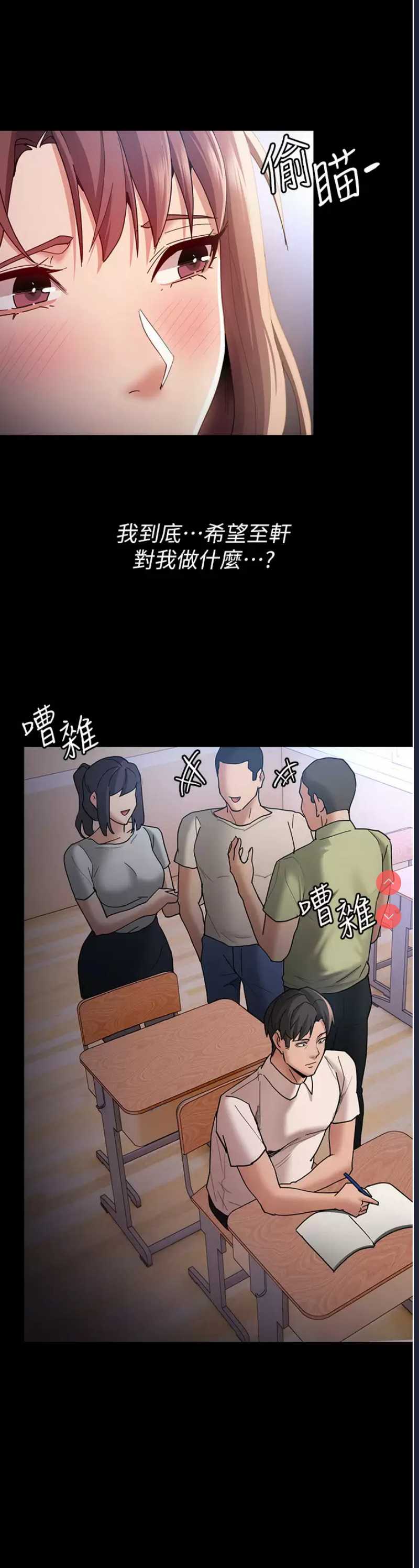 痴汉成瘾