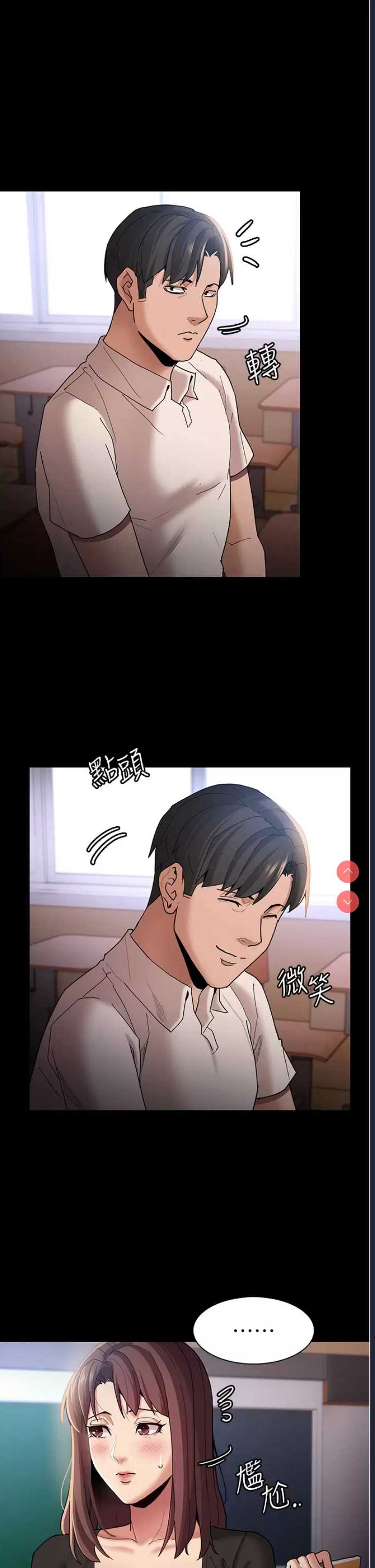 痴汉成瘾