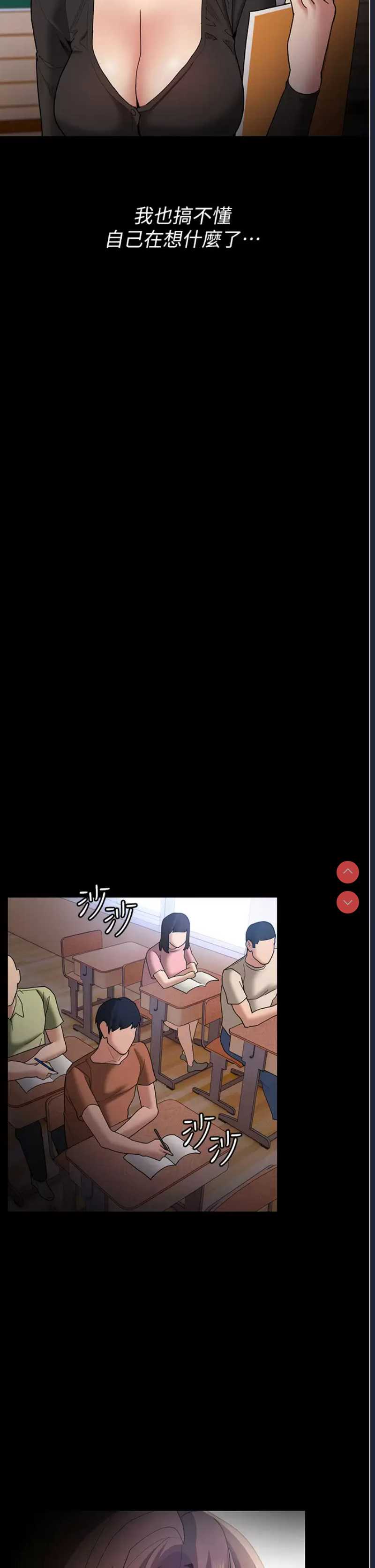痴汉成瘾