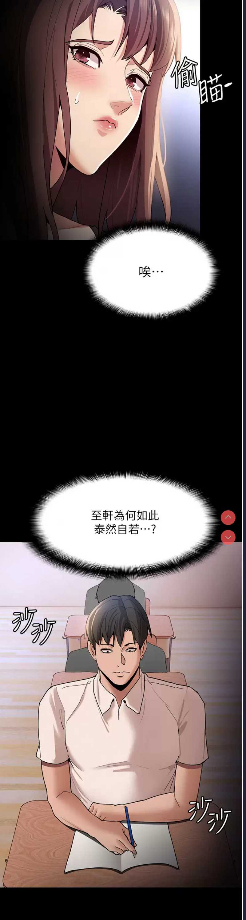 痴汉成瘾