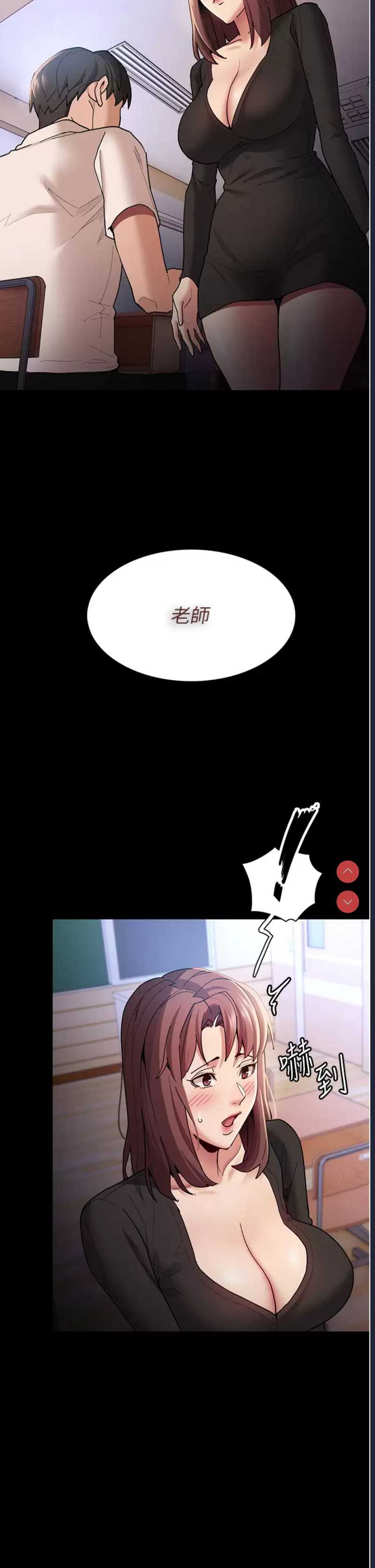 痴汉成瘾
