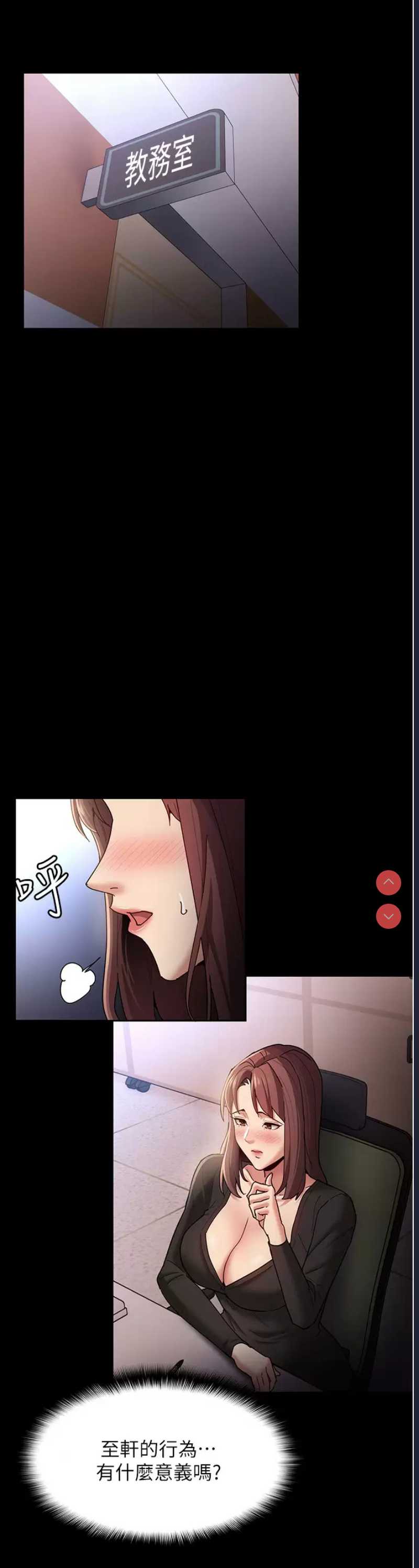 痴汉成瘾