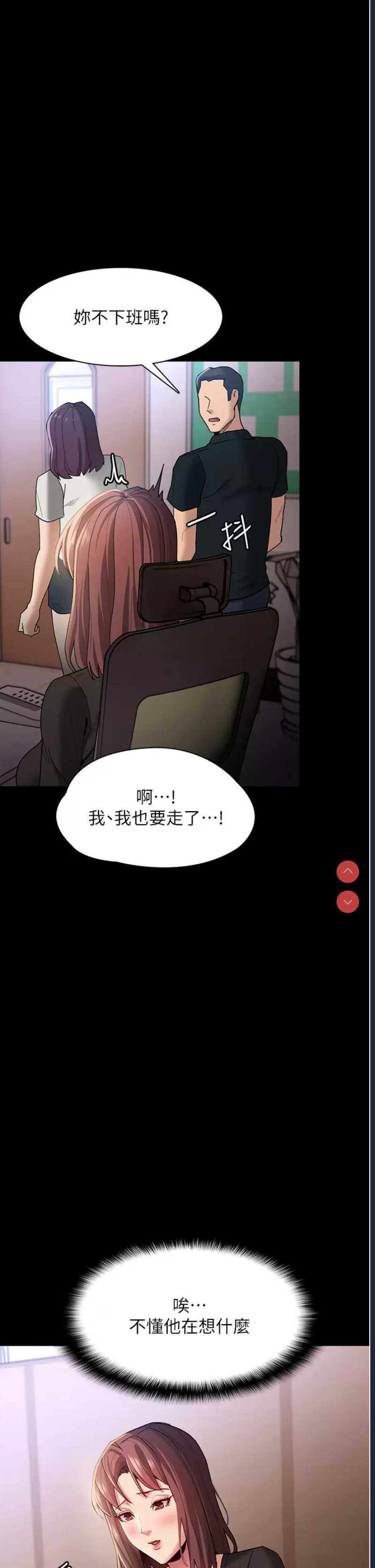 痴汉成瘾
