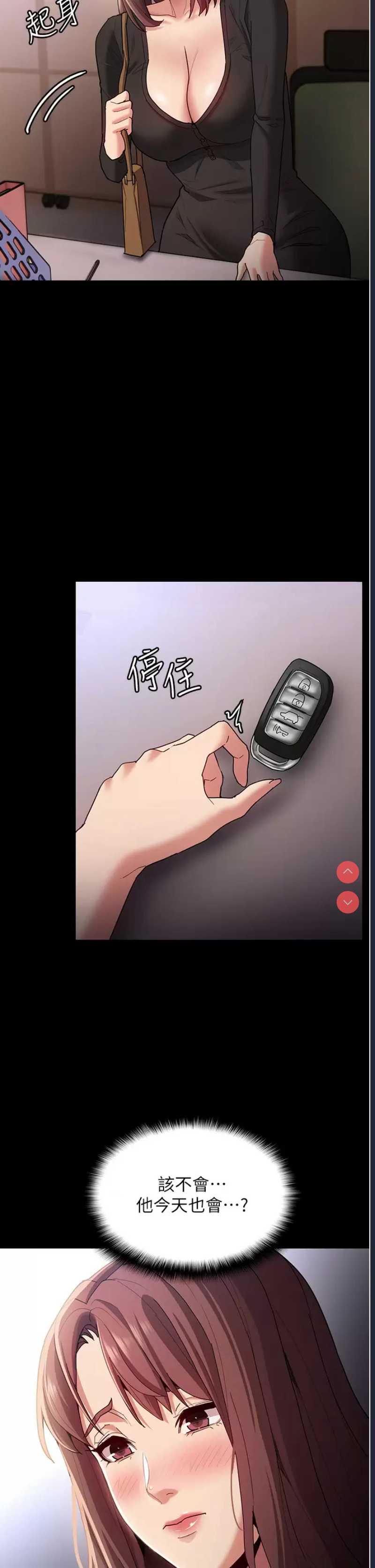 痴汉成瘾
