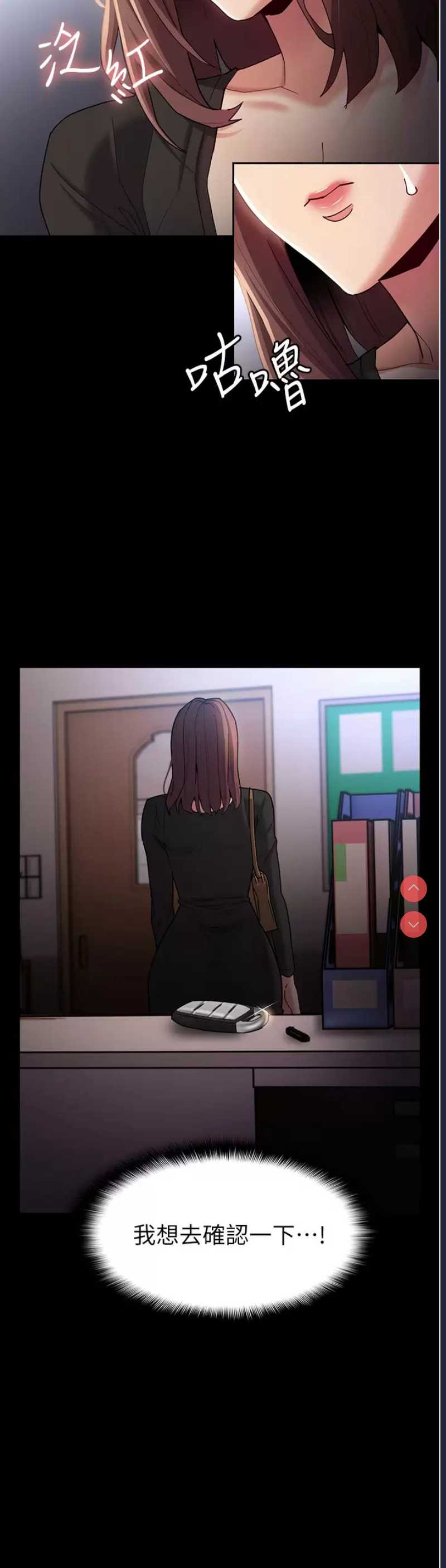 痴汉成瘾