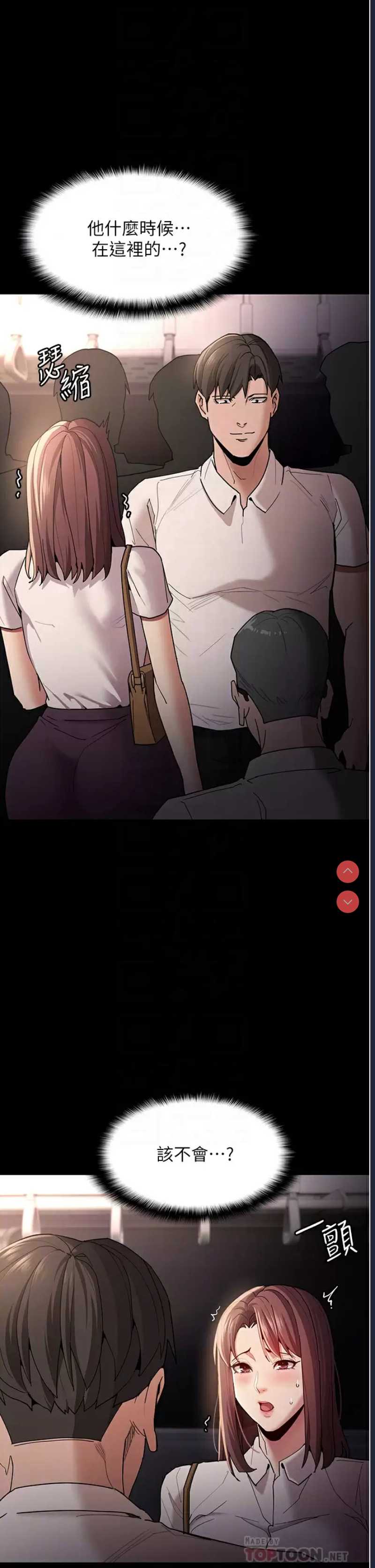 痴汉成瘾