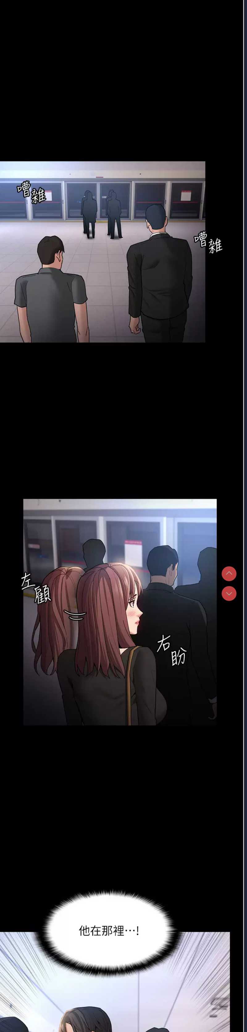 痴汉成瘾