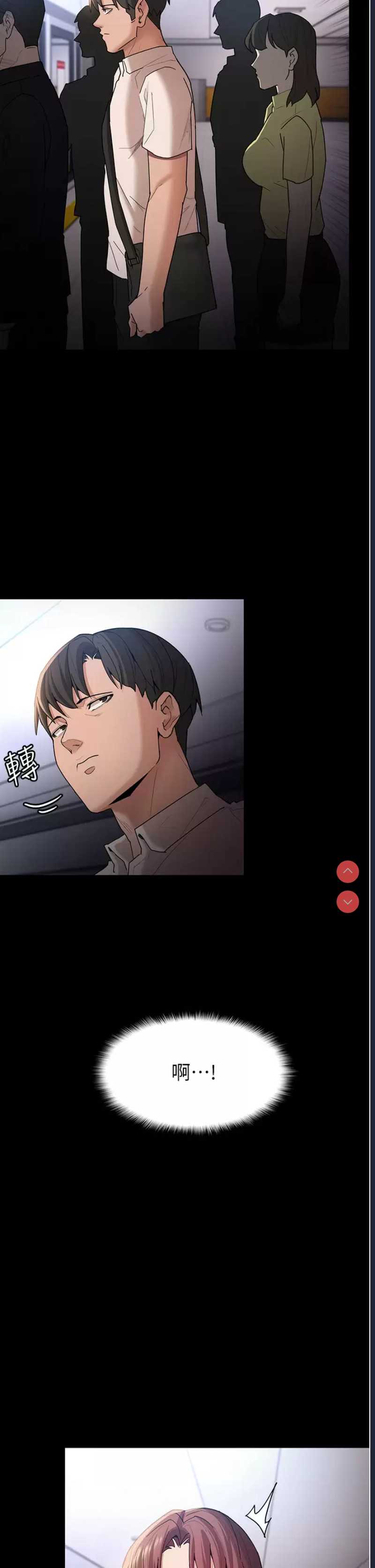 痴汉成瘾