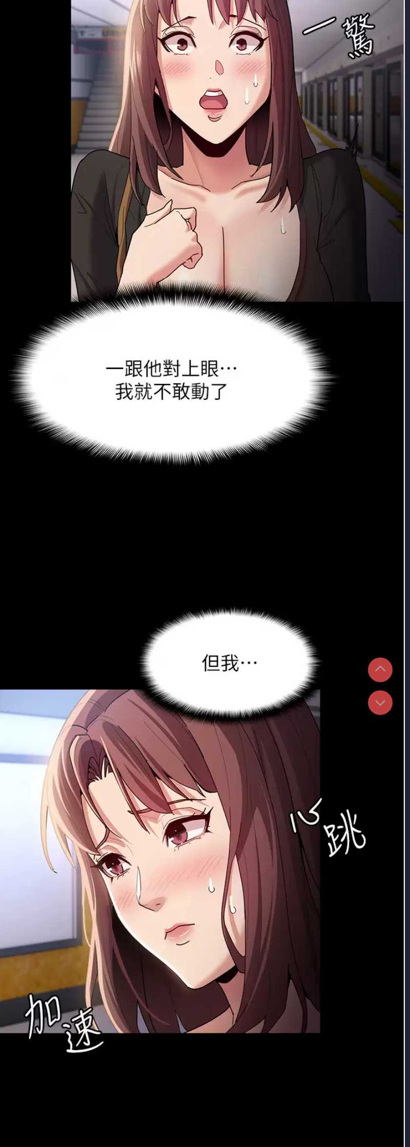 痴汉成瘾