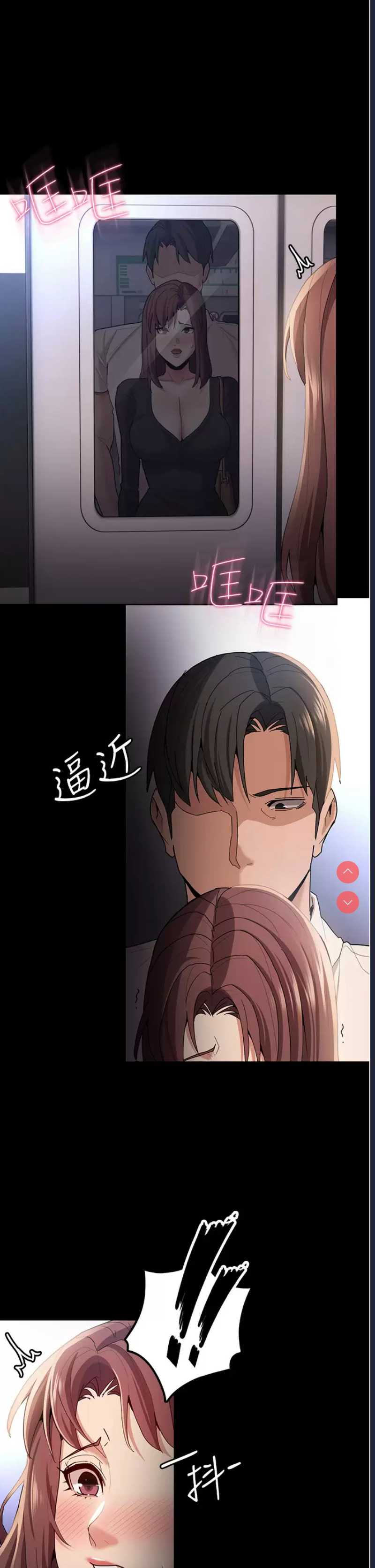 痴汉成瘾
