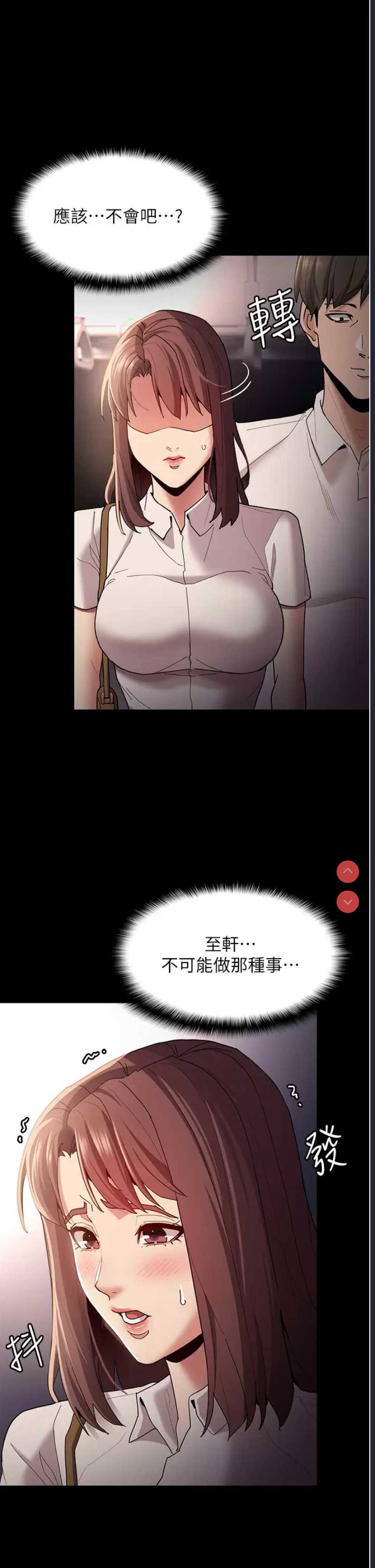 痴汉成瘾