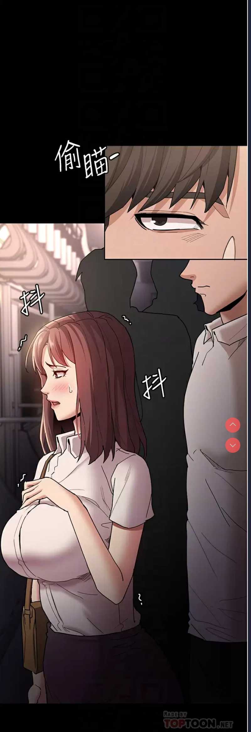 痴汉成瘾