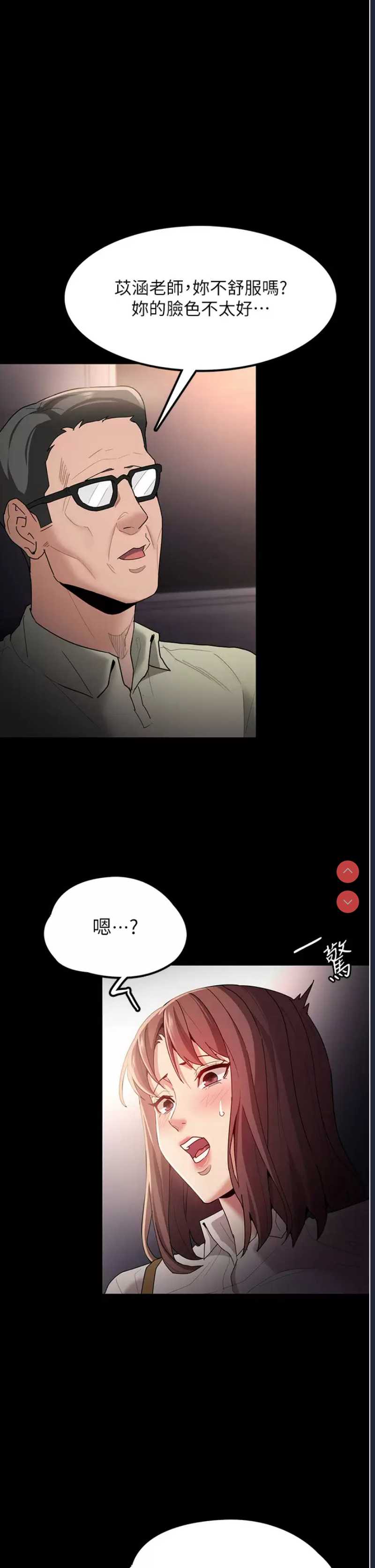 痴汉成瘾