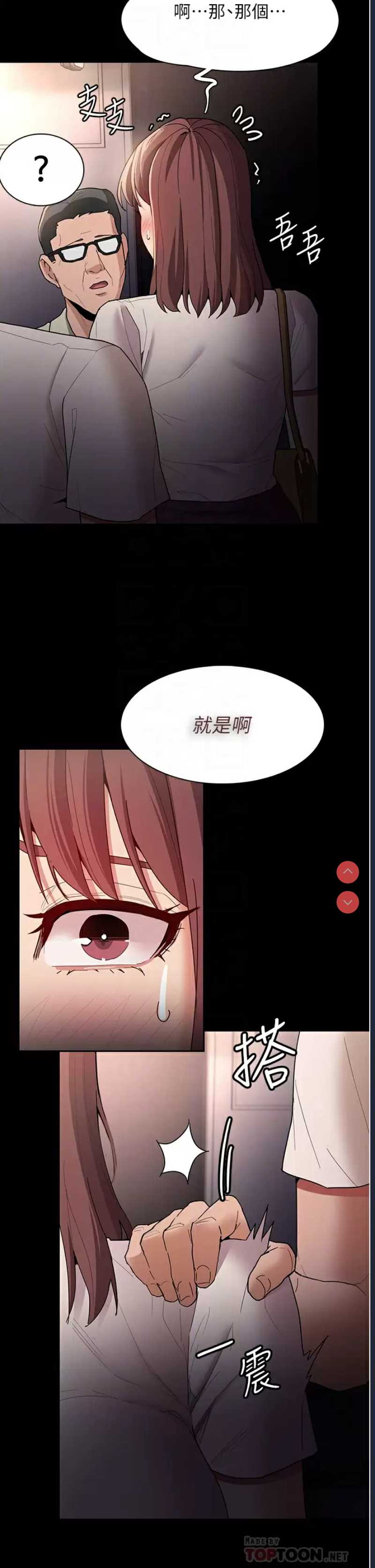 痴汉成瘾