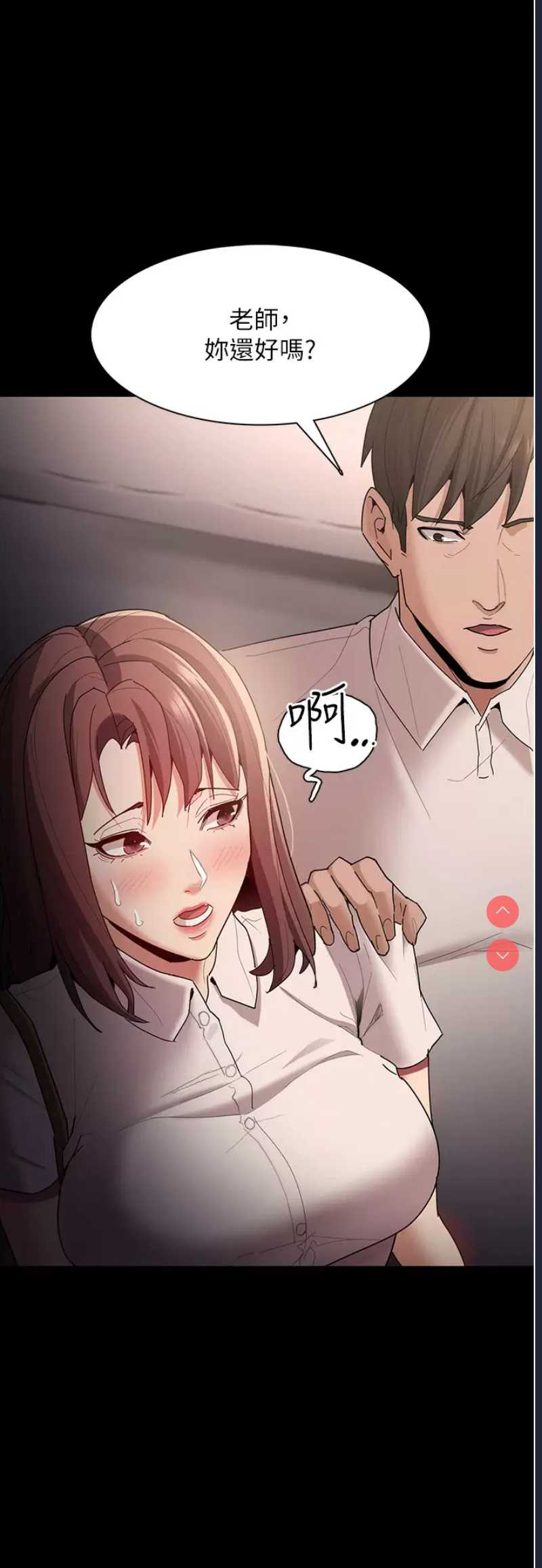 痴汉成瘾