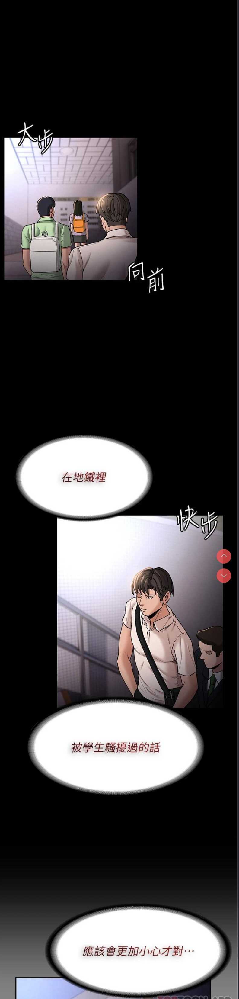 痴汉成瘾
