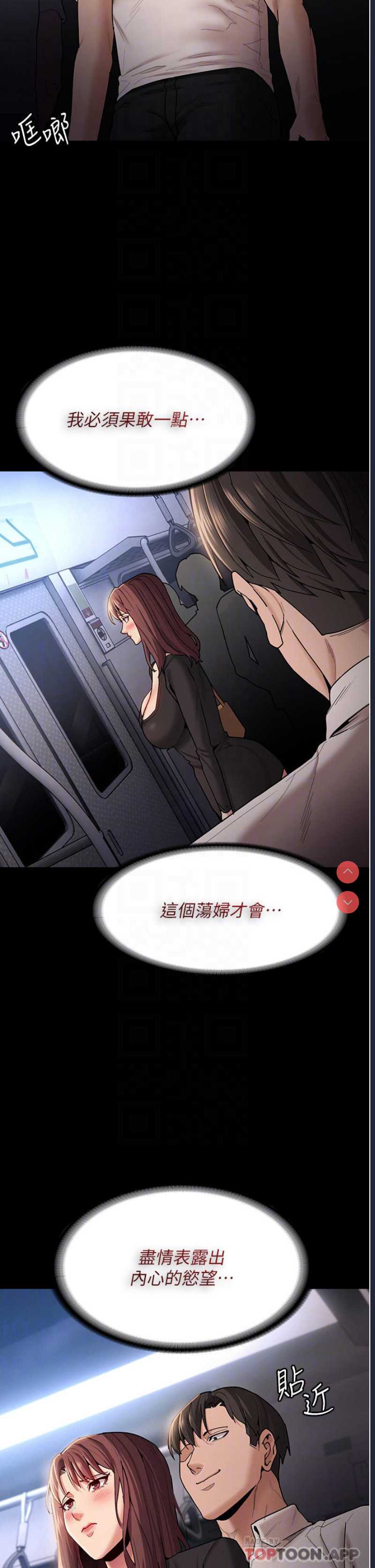 痴汉成瘾