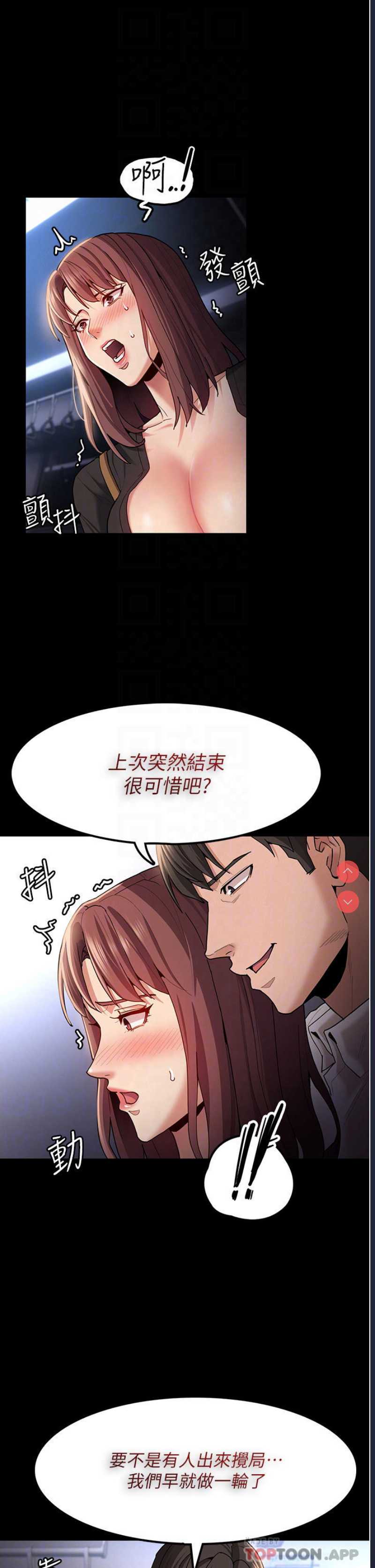痴汉成瘾