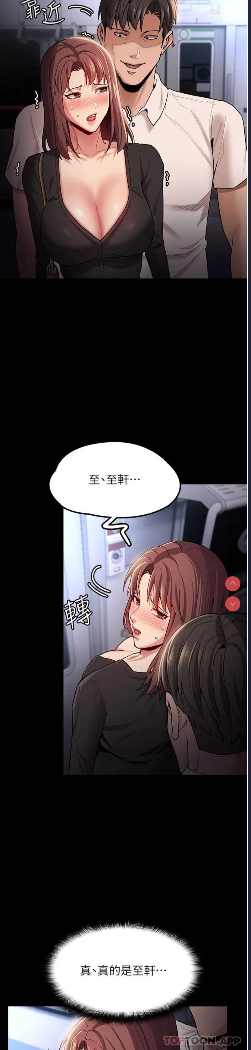 痴汉成瘾