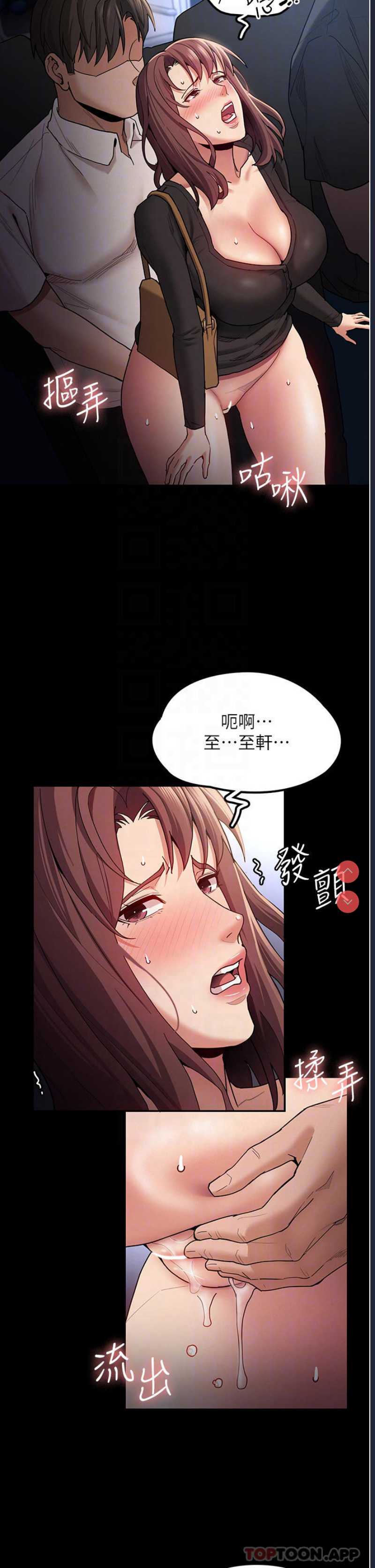 痴汉成瘾