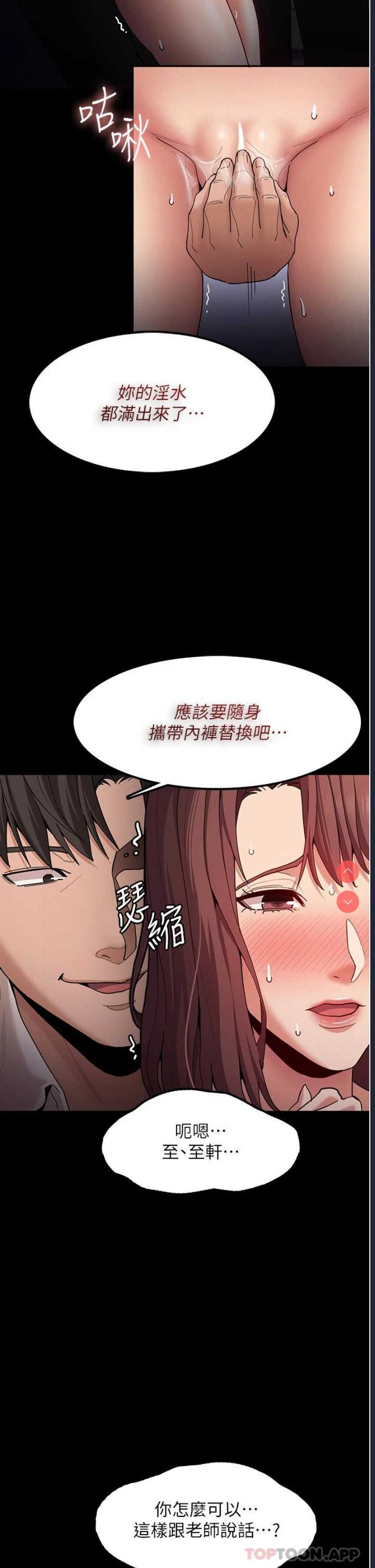 痴汉成瘾