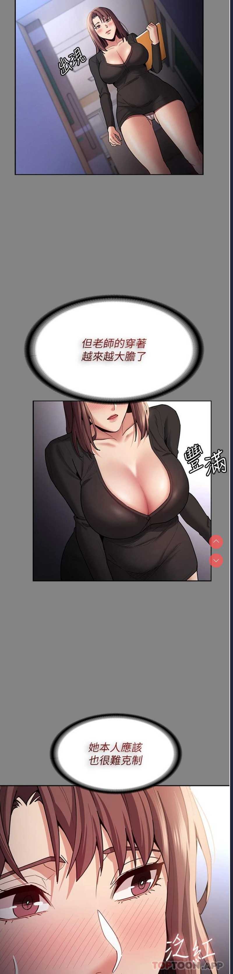痴汉成瘾